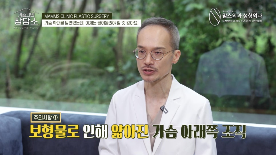 가슴 확대 후 처짐 고민 보형물을 빼고 거상해야 할까? 관련 이미지 6