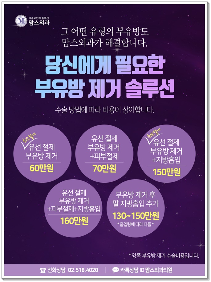 부유방수술 제대로 알고 결정하자! 관련 이미지 10