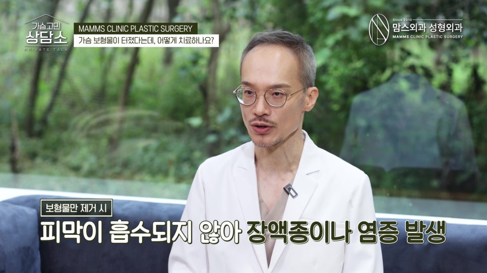 가슴 보형물 파열 피막제거는 필수입니다! 관련 이미지 9