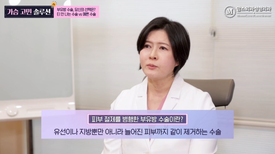 부유방수술 티 안나게? Vs 예쁘게? 관련 이미지 7