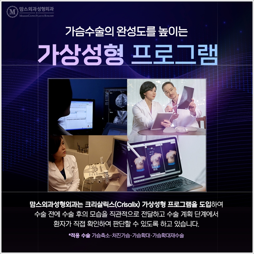 가슴축소술 든든한 마음으로 관련 이미지 11