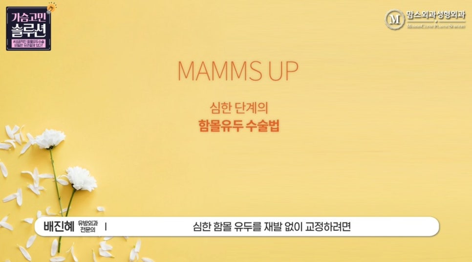함몰유두수술의 성공을 위한 포인트는? 관련 이미지 11