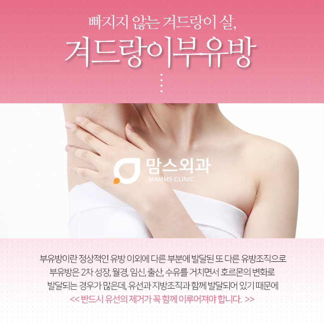 겨드랑이멍울 혹시나도 관련 이미지 2