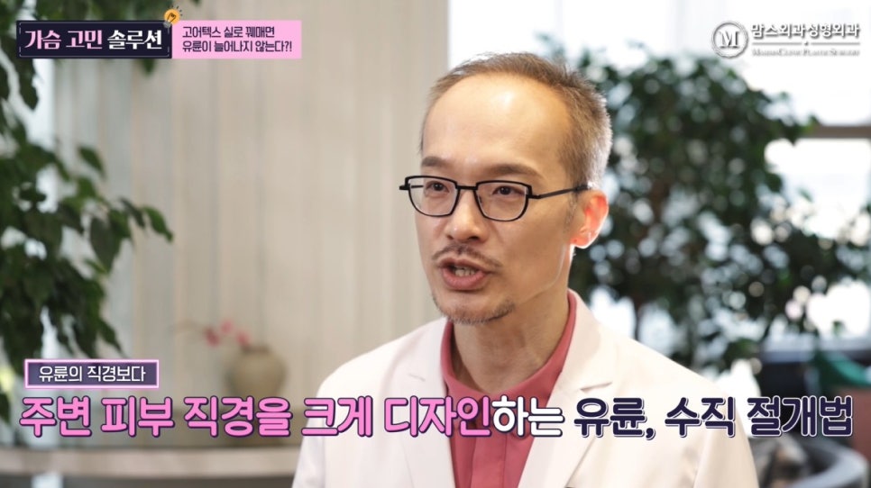 가슴 축소 수술 시 고어텍스 실을 쓰면 유륜이 늘어나지 않는다? 관련 이미지 4