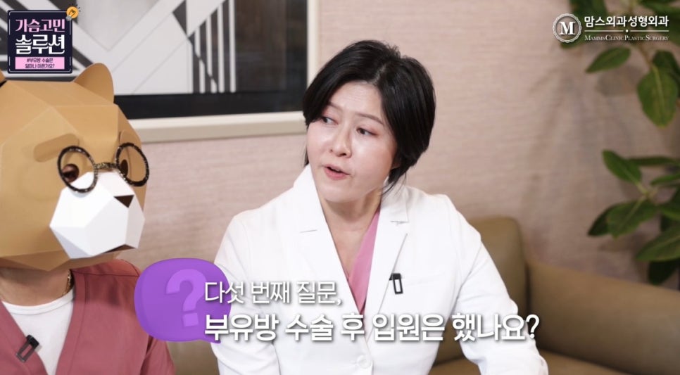 How Painful Is Accessory Breast Surgery Pain? image 7