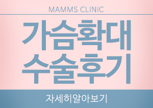 가슴확대수술후기 따져보셨나요? 관련 이미지 6