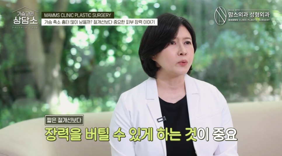 가슴축소 수술 후 흉터, 무조건 짧은 절개선이 정답일까? 관련 이미지 7