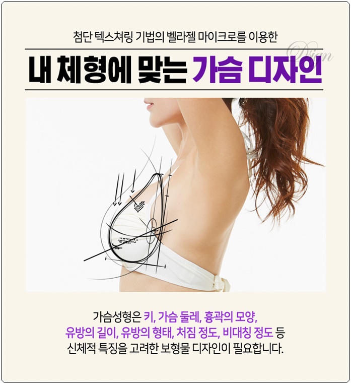 벨라젤마이크로 빈약함에 고민하지마 관련 이미지 7