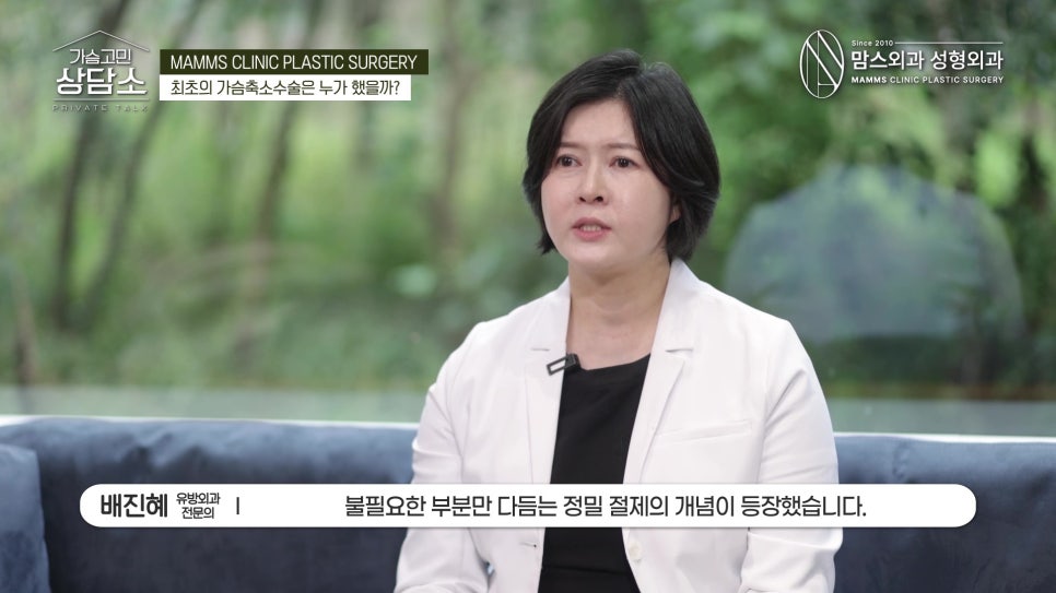 가슴축소술, 1000년 진화의 역사! 최초의 가슴축소수술은 누가 했을까? 관련 이미지 7