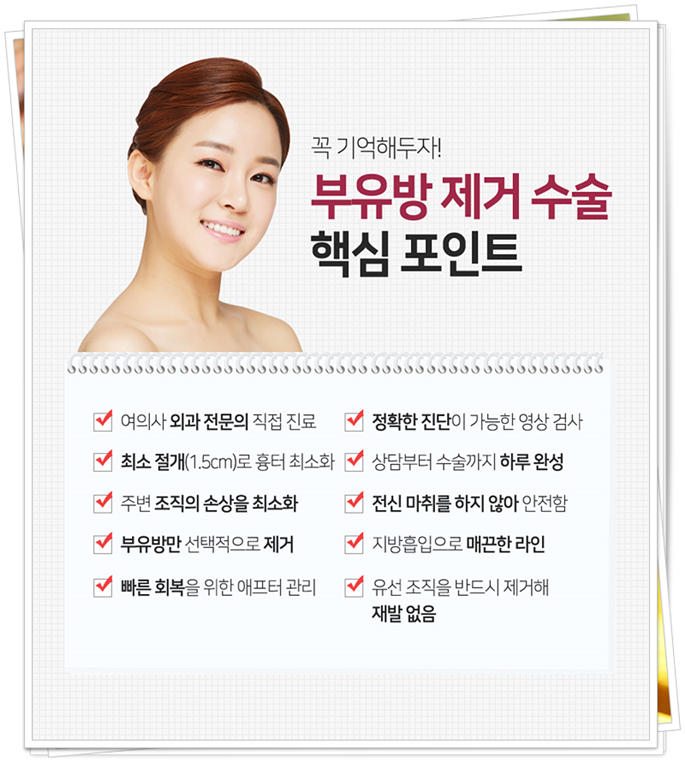 겨드랑이멍울 시선이 신경 쓰이죠 관련 이미지 11
