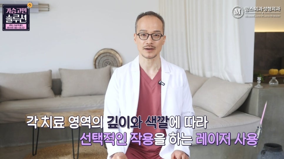 Proper Understanding of Scar Laser Treatment After Breast Reduction! image 10