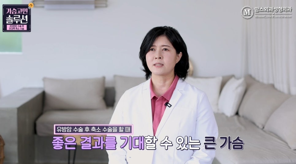 유방암 수술 후 생긴 비대칭... 가슴축소 수술로 개선될까요? 관련 이미지 13