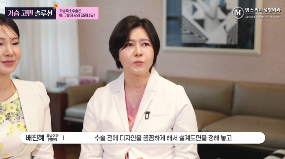 가슴축소 수술, 왜 오래 걸리는 걸까요? 관련 이미지 9
