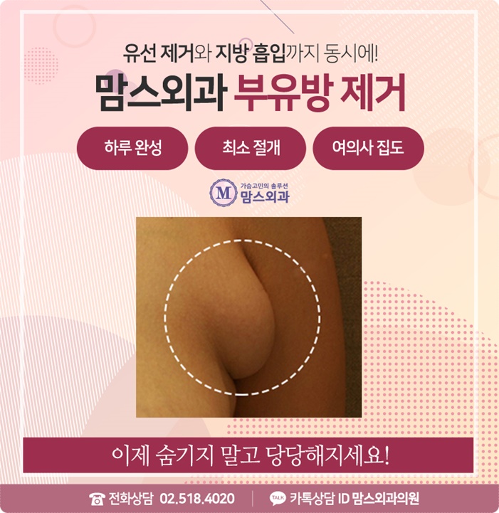 부유방 수술 후기 근심을 덜자 관련 이미지 7