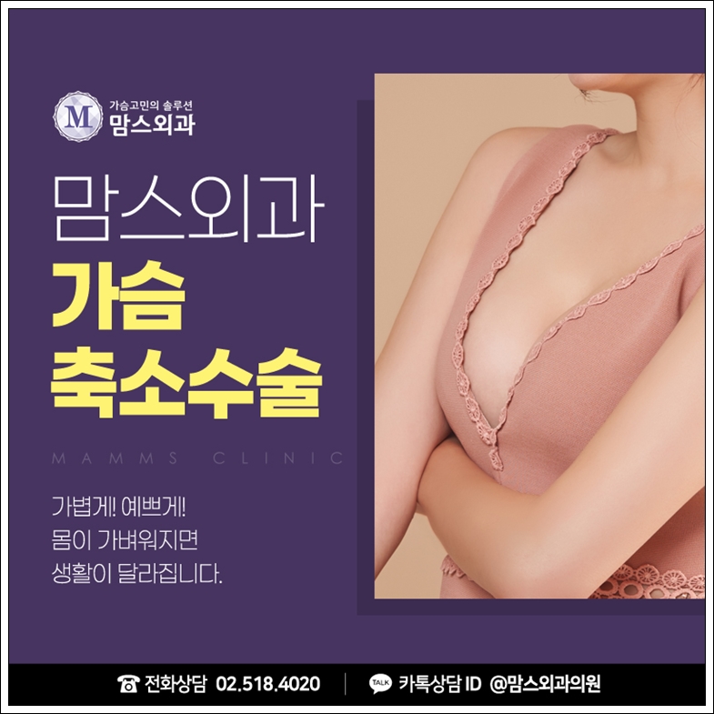 가슴축소술 흉터, 심하지 않게 관련 이미지 10