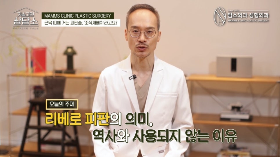 근육 띠에 거는 피판술, 이게 관련 이미지 2