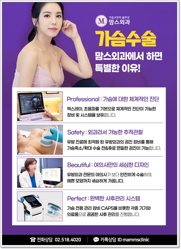 가슴거상술 무슨 생각해요? 관련 이미지 10