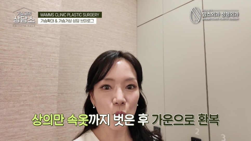 가슴거상 상담 실제로는 이렇게 진행됩니다! 관련 이미지 4