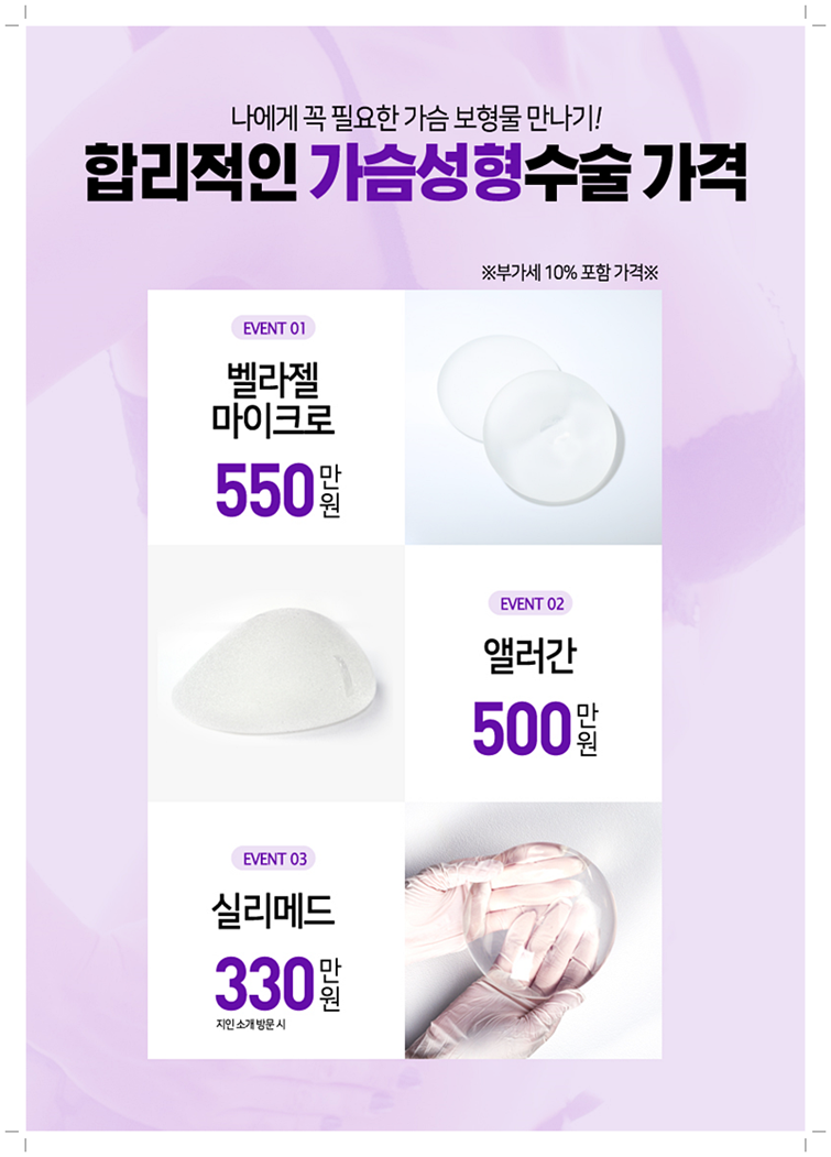 가슴확대수술가격 꼼꼼하게 알아봤죠 관련 이미지 5