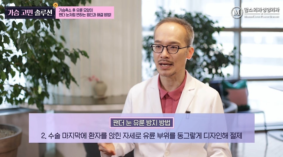 가슴축소 후 유륜 모양이 팬더 눈 같다면 관련 이미지 8