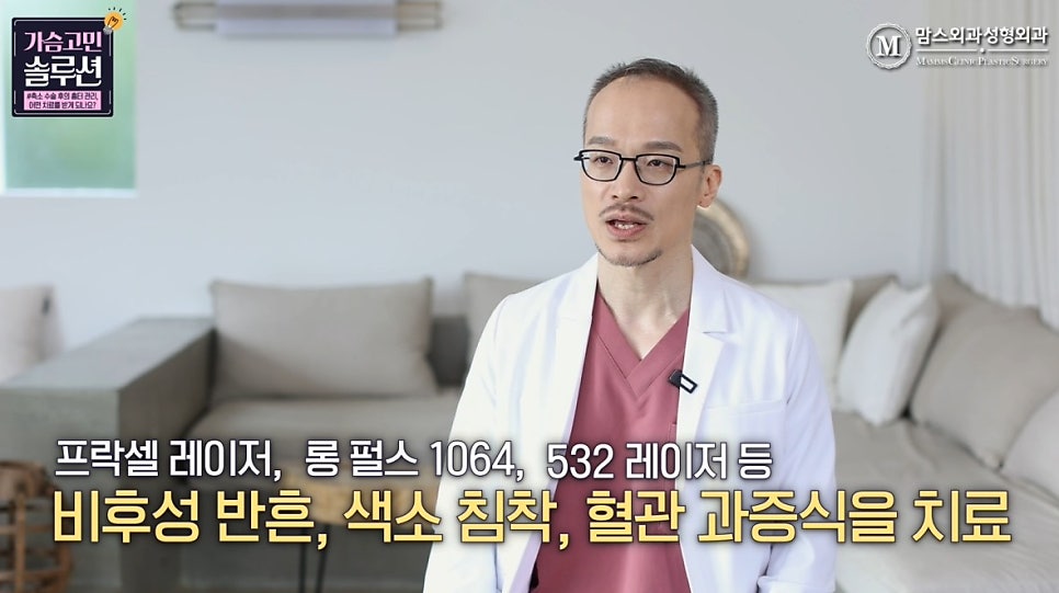 How I Manage Scar Treatment After Breast Reduction image 13