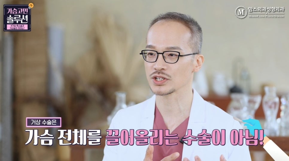 가슴 축소와 가슴거상, 두 수술의 차이점은? 관련 이미지 6