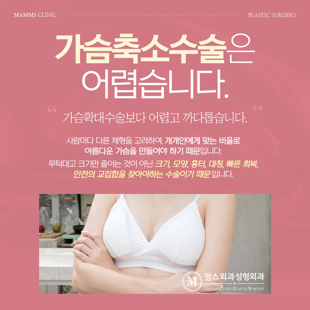 유방축소술 크고 처진 가슴으로 인한 불편하다면? 관련 이미지 4