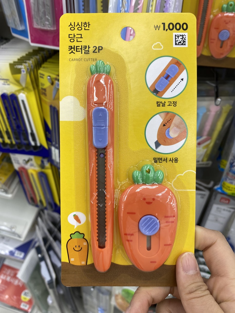 당근칼 사봐야겠어요 ㅎㅎㅎㅎ 관련 이미지 1