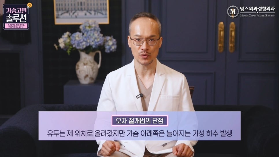 가슴축소재수술, 그 원인과 가능 시기는? 관련 이미지 8