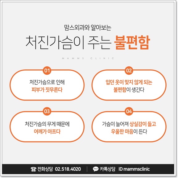 가슴거상술 무슨 생각해요? 관련 이미지 3
