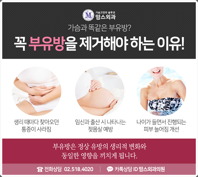 출산후부유방 줄어들지 않는다면 관련 이미지 5