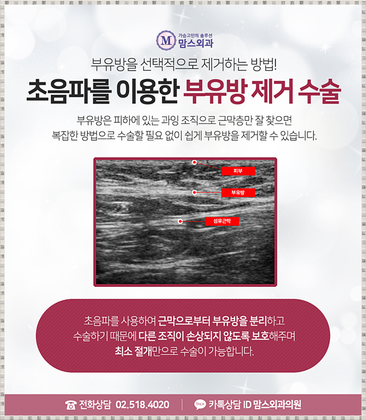 겨드랑이부유방제거 혼자선 안되니까~ 관련 이미지 7