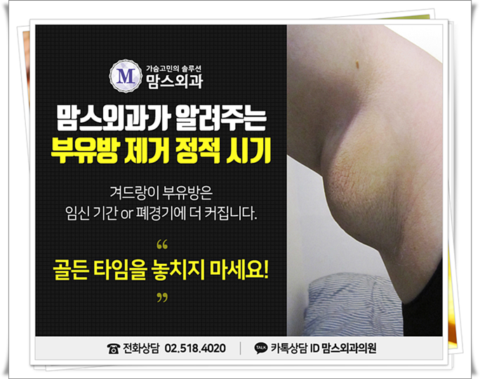 겨드랑이부유방 튀어나와 있다면? 관련 이미지 6
