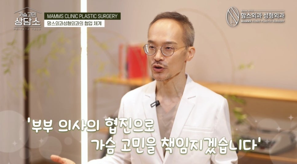 유방외과 x 성형외과, 협진 시스템의 장점! 관련 이미지 18