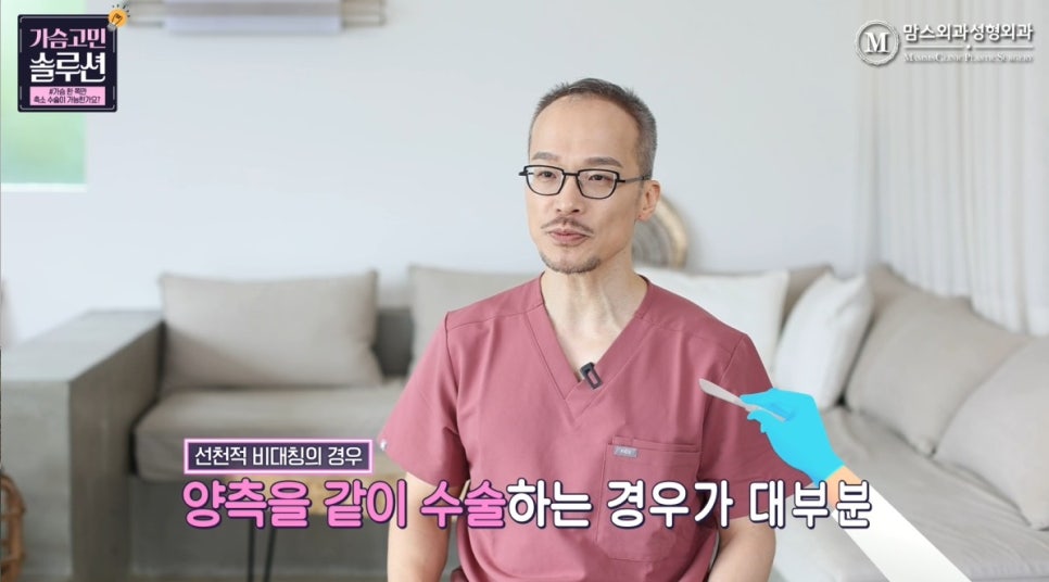 Is Breast Reduction Surgery Possible on Only One Side? image 6