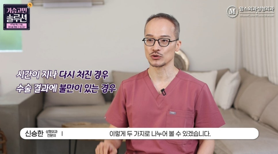 가슴축소 재수술이 필요한 경우는? 관련 이미지 2