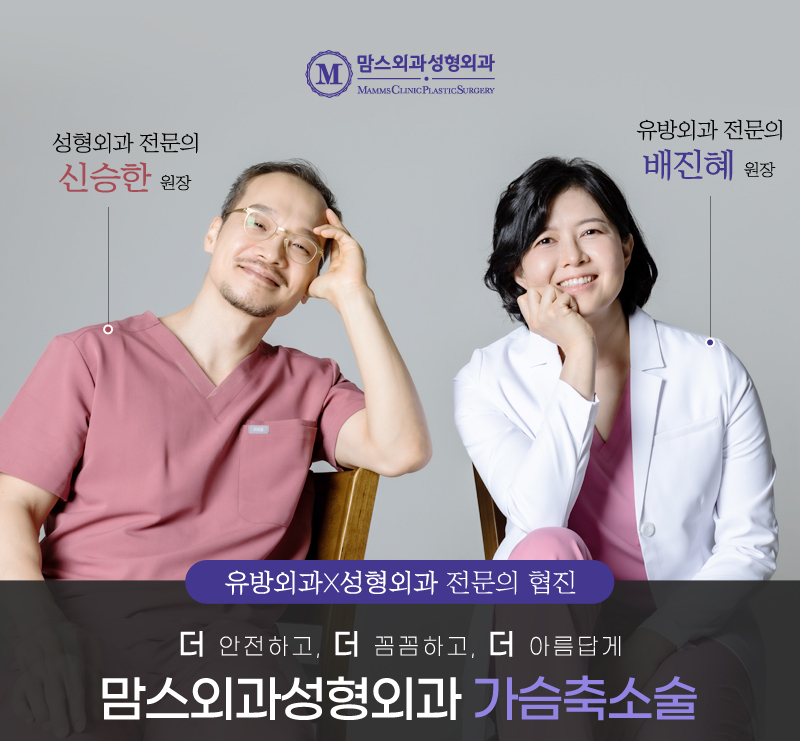 가슴축소술 유방외과와 성형외과 전문의 협진으로 더 효과적이게! 관련 이미지 7