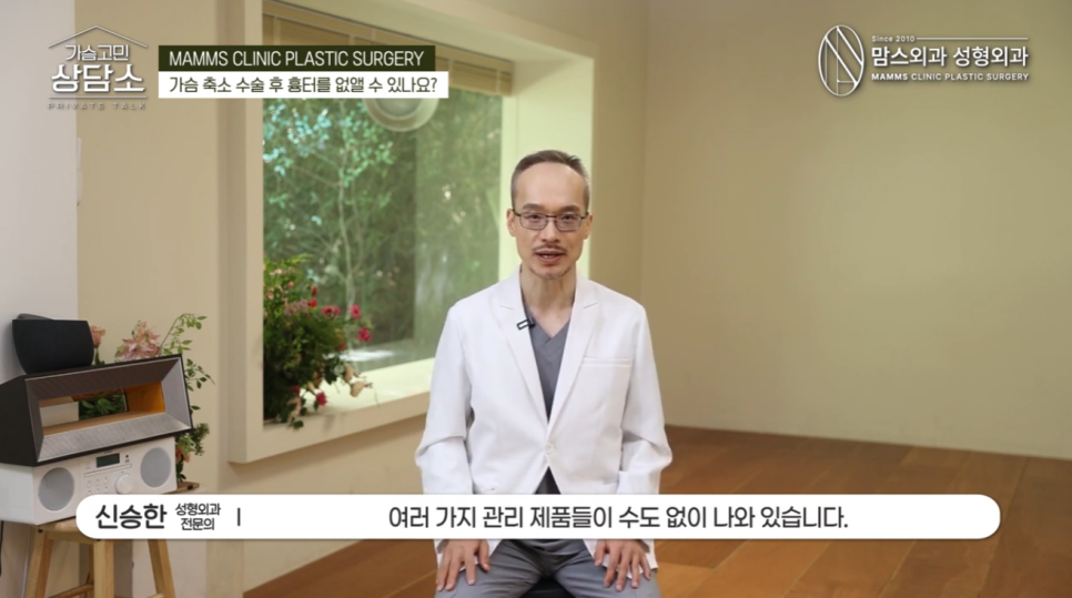 가슴축소 수술 후 흉터, 최소화할 수 있을까? 관련 이미지 2