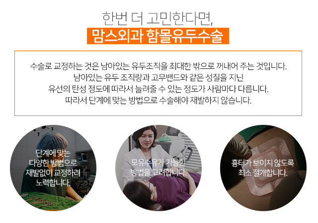 함몰유두수술비용 이것저것따져봐도 관련 이미지 4