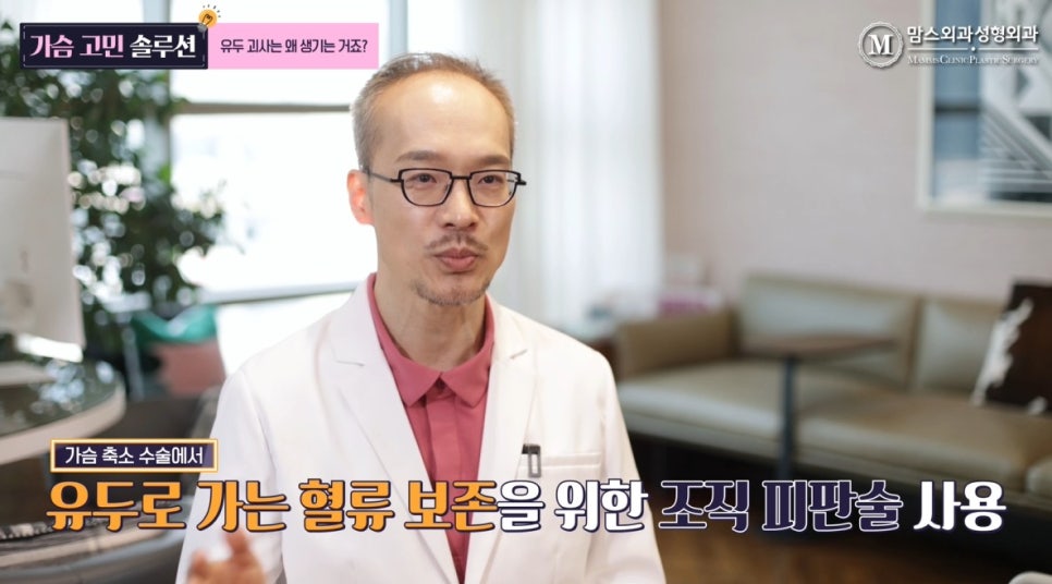 가슴 축소 수술 부작용, 유두 괴사는 왜 생기는 거죠? 관련 이미지 3