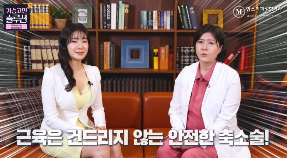 가슴축소 수술 통증, 얼마나 아플까? 관련 이미지 12