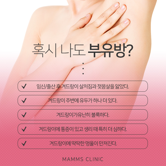 겨드랑이멍울 혹시나도 관련 이미지 3