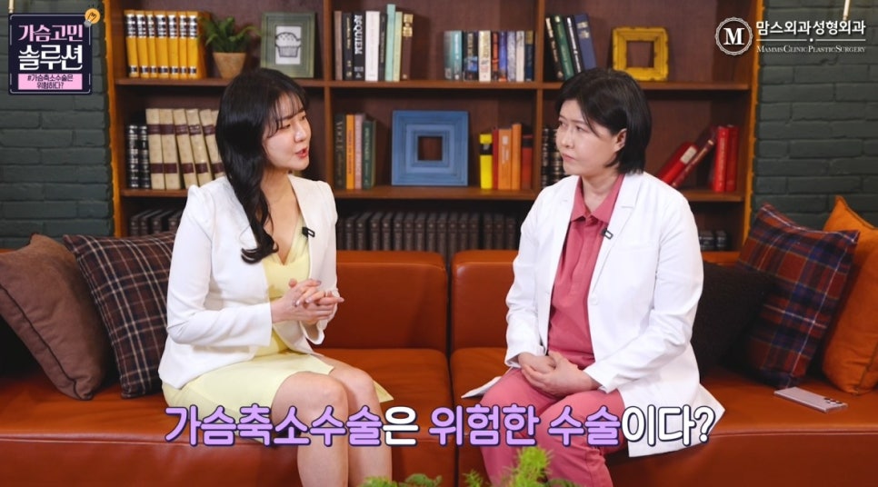 가슴축소수술은 위험할까?? 관련 이미지 2
