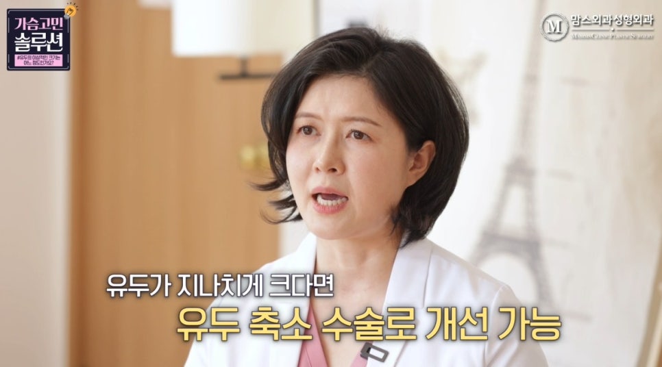유두축소술이 필요한 유두 사이즈는? 관련 이미지 4