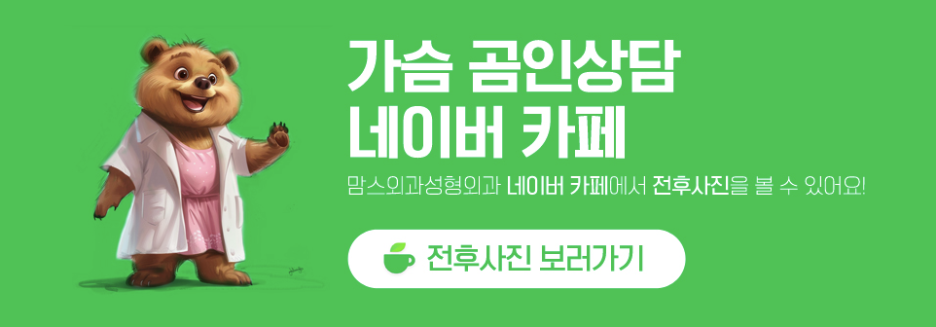 부유방 수술, 피부 절제의 기준! 관련 이미지 18