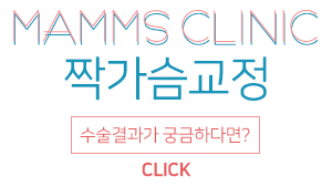 짝가슴교정 자연스럽게 관련 이미지 6