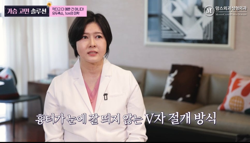 유두축소 1cm의 미학, 작다고 다 예쁜 건 아니다! 관련 이미지 8