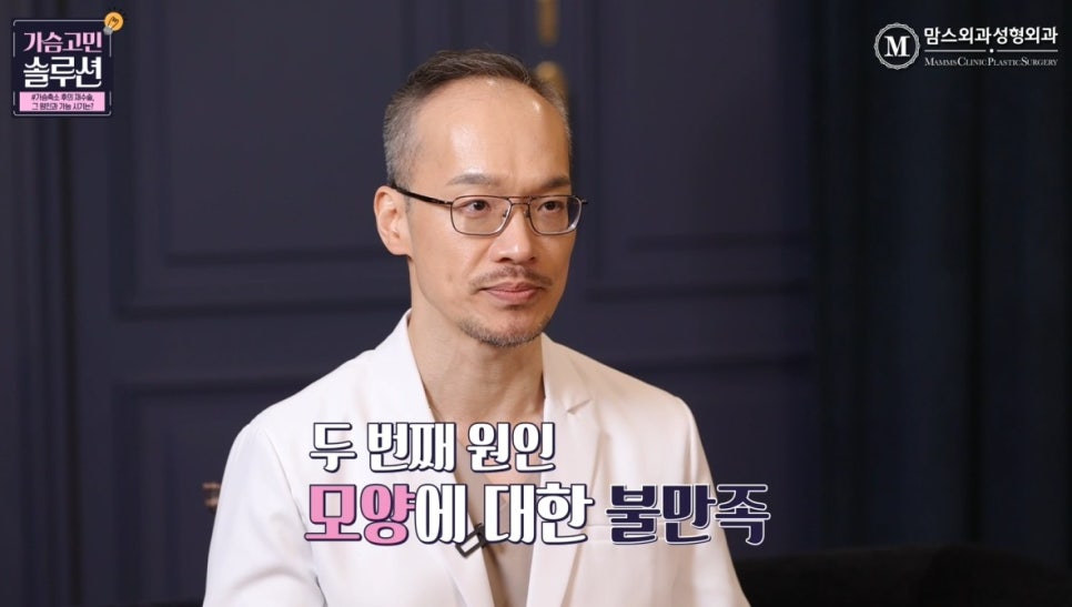 가슴축소재수술, 그 원인과 가능 시기는? 관련 이미지 5