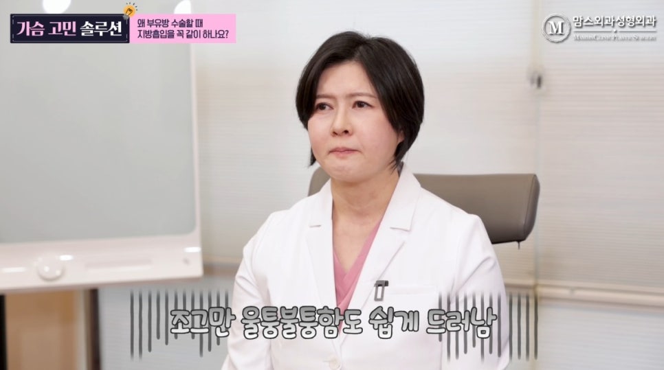 부유방 수술할 때 지방흡입을 같이 하는 이유는? 관련 이미지 5