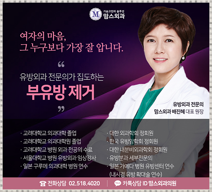겨드랑이부유방제거 혼자선 안되니까~ 관련 이미지 11